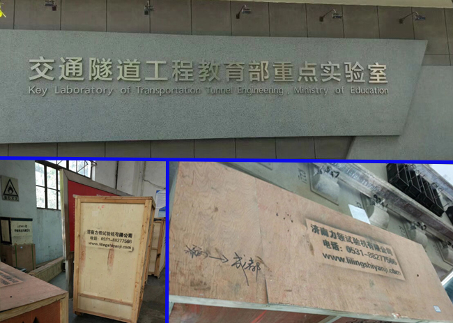 西南交大试验室设备如期交付使用